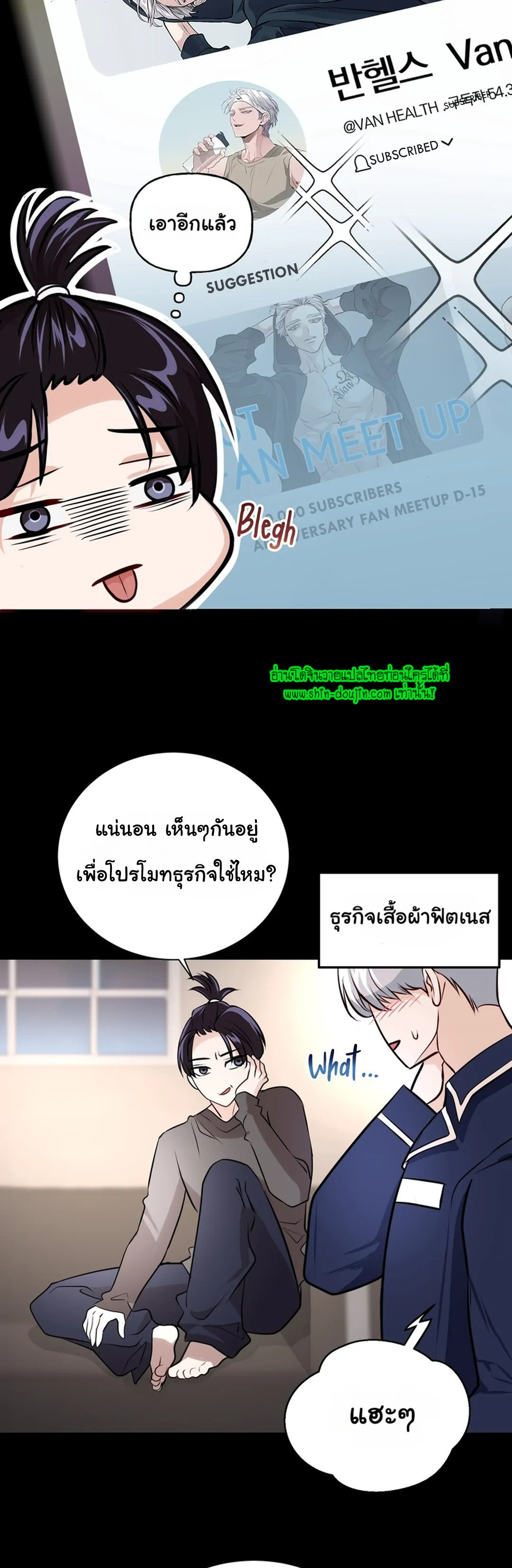 Once Entwined EP 2
